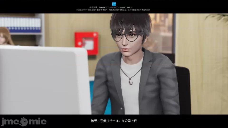我的妹妹 我的妹妹（04-07） 第8页