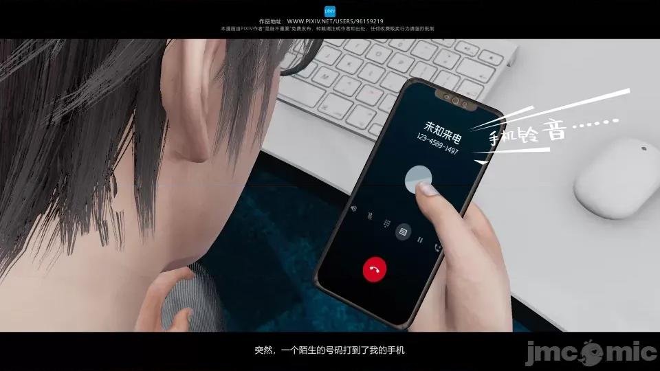我的妹妹 我的妹妹（04-07） 第9页