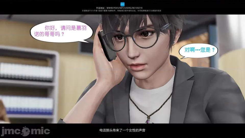 我的妹妹 我的妹妹（04-07） 第10页