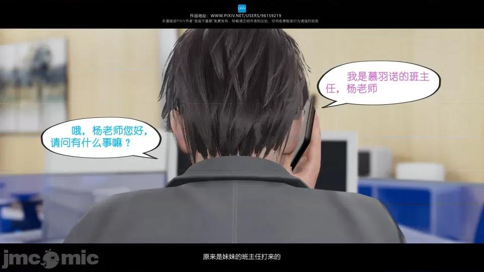 我的妹妹 我的妹妹（04-07） 第11页