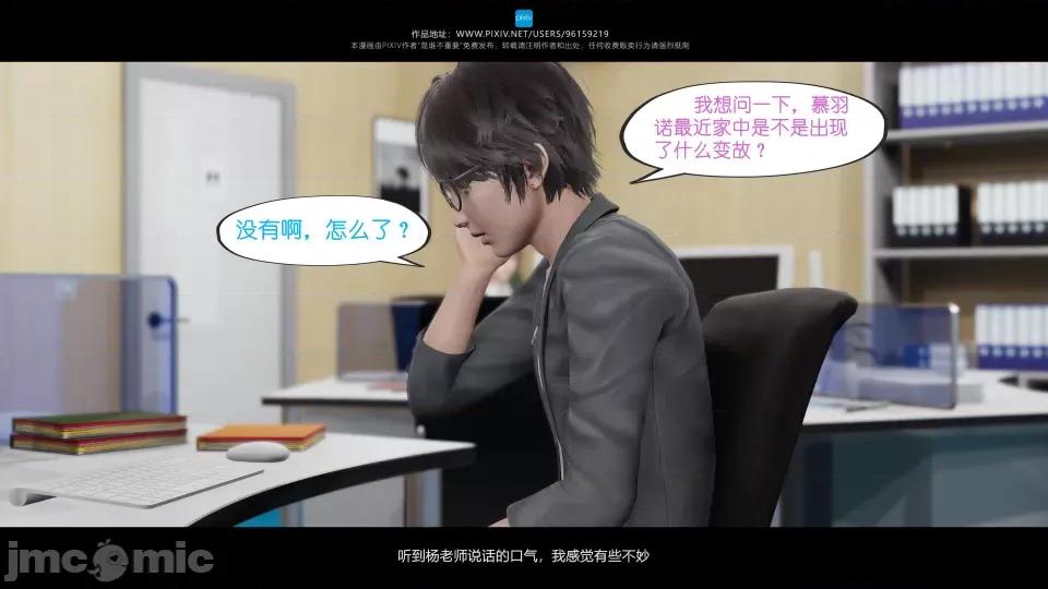 我的妹妹 我的妹妹（04-07） 第12页