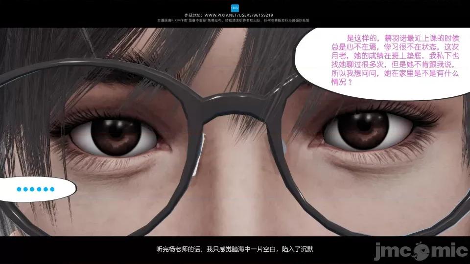 我的妹妹 我的妹妹（04-07） 第13页