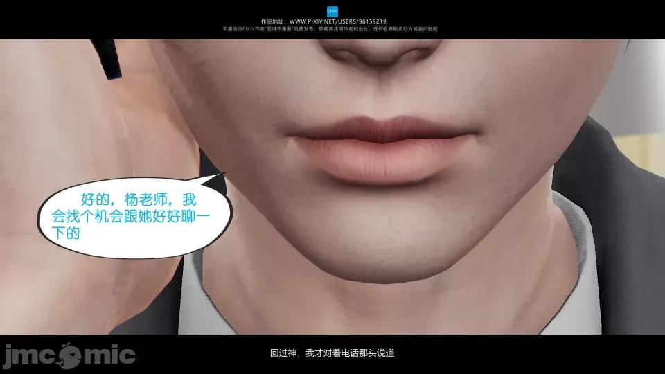 我的妹妹 我的妹妹（04-07） 第14页