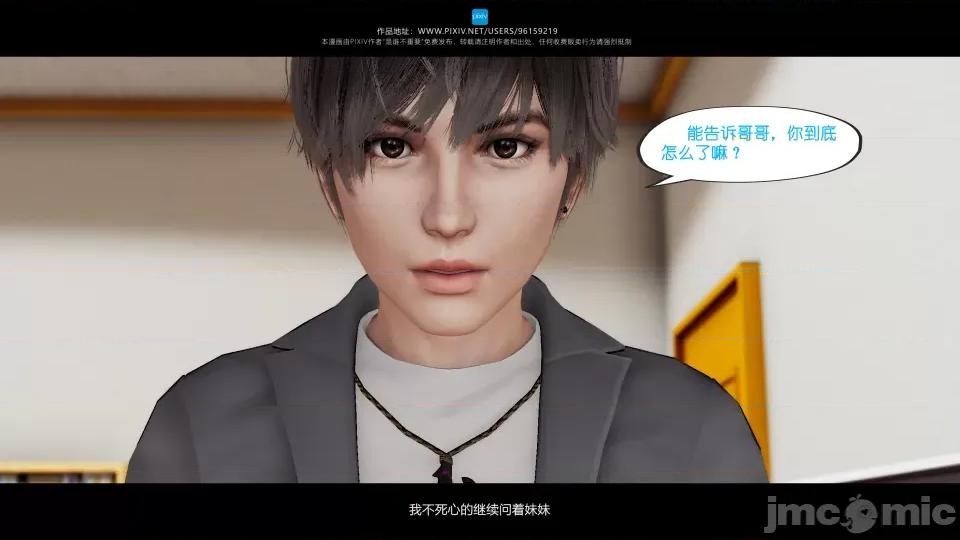 我的妹妹 我的妹妹（04-07） 第22页
