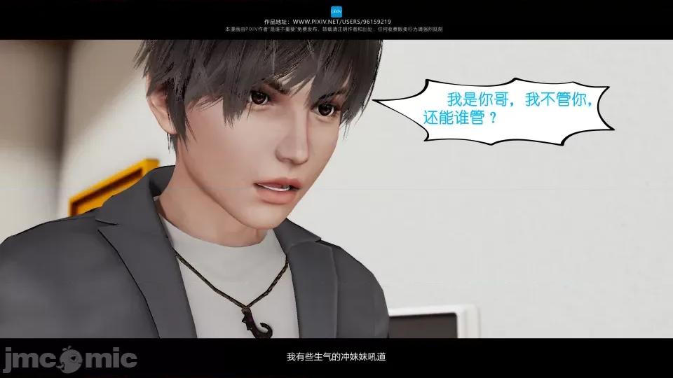 我的妹妹 我的妹妹（04-07） 第24页