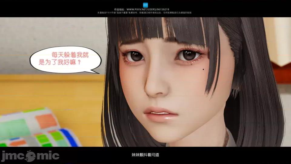 我的妹妹 我的妹妹（04-07） 第27页