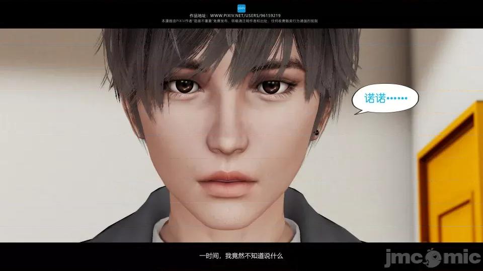 我的妹妹 我的妹妹（04-07） 第29页