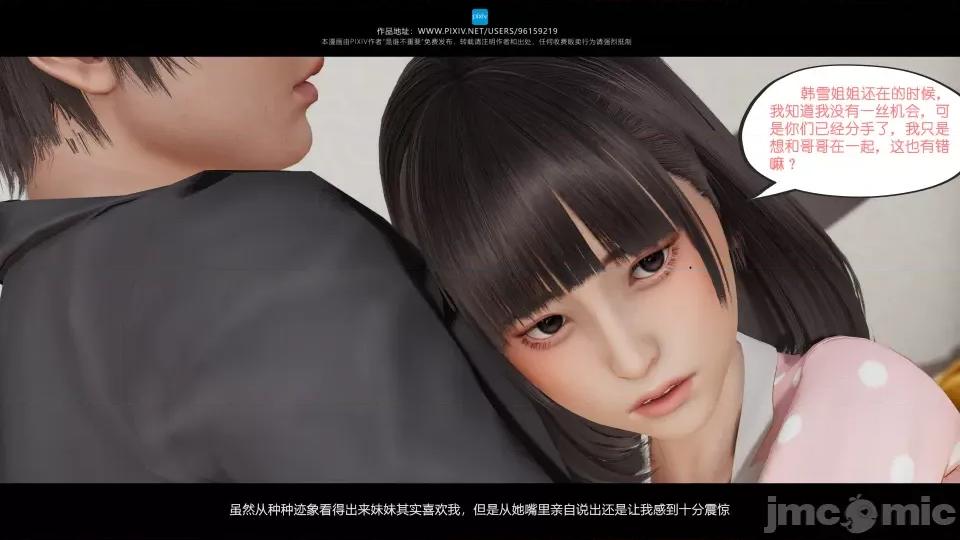 我的妹妹 我的妹妹（04-07） 第31页