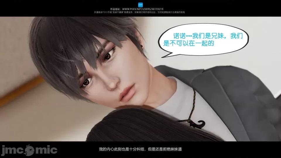 我的妹妹 我的妹妹（04-07） 第32页