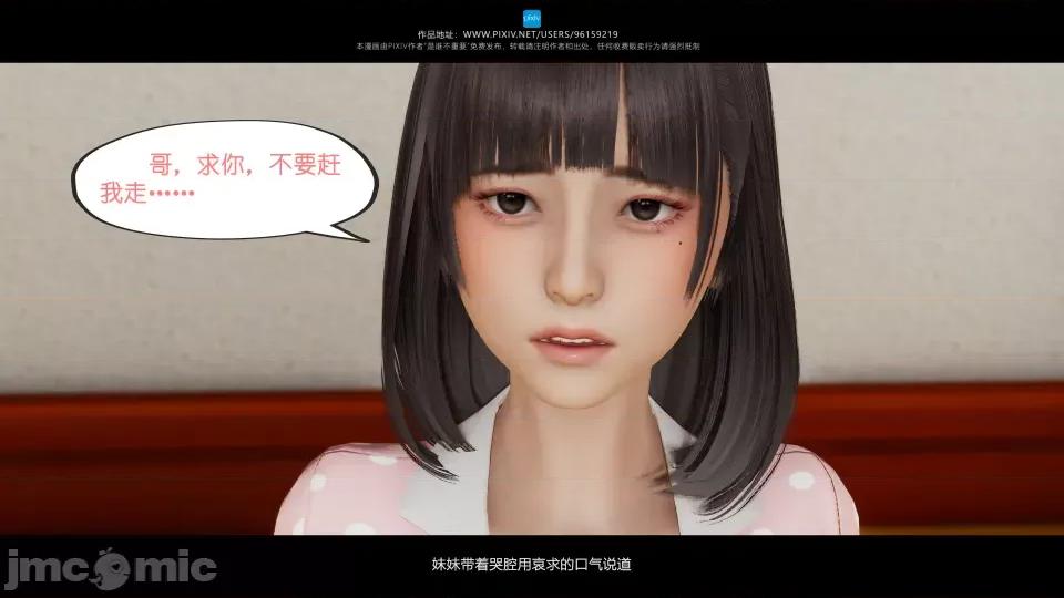 我的妹妹 我的妹妹（04-07） 第38页