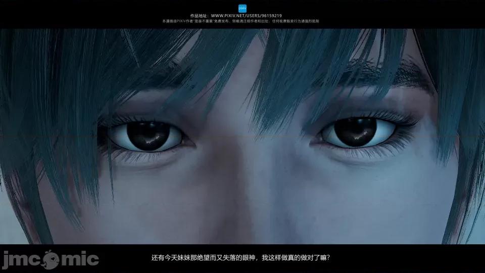 我的妹妹 我的妹妹（04-07） 第44页