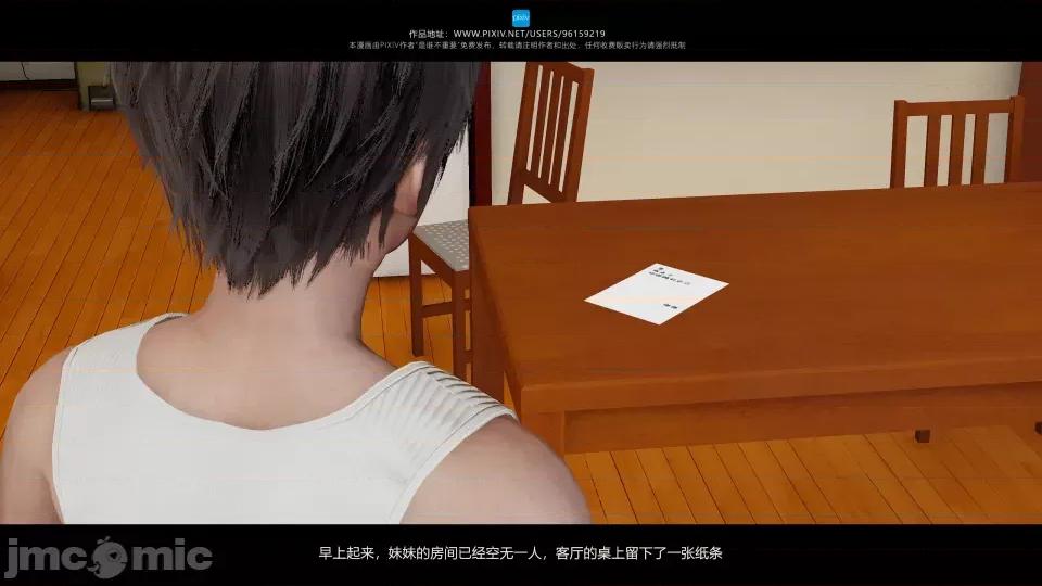 我的妹妹 我的妹妹（04-07） 第46页