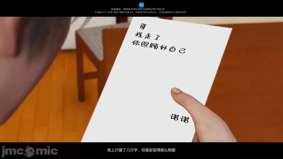 我的妹妹 我的妹妹（04-07） 第47页