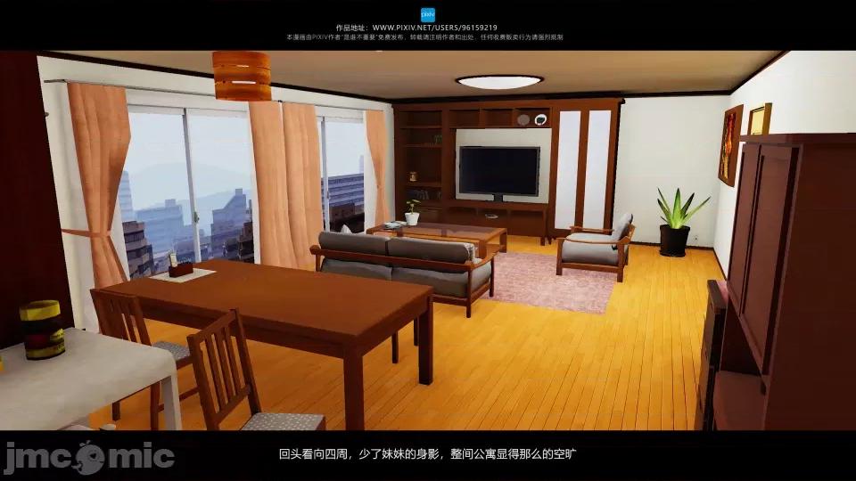 我的妹妹 我的妹妹（04-07） 第48页