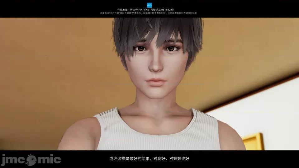 我的妹妹 我的妹妹（04-07） 第49页