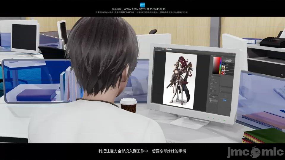 我的妹妹 我的妹妹（04-07） 第51页