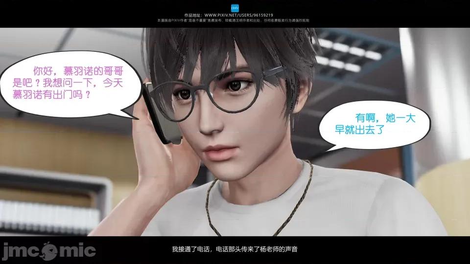 我的妹妹 我的妹妹（04-07） 第53页