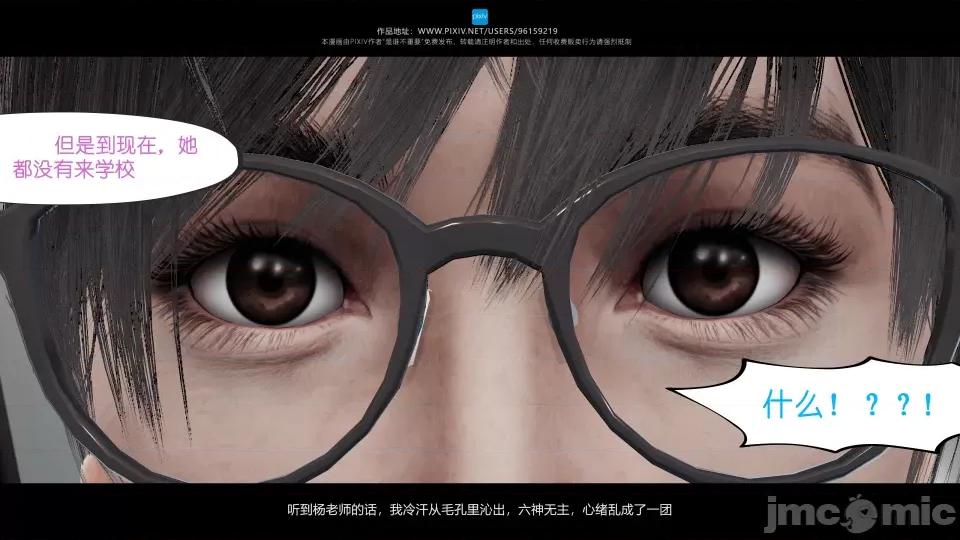 我的妹妹 我的妹妹（04-07） 第54页