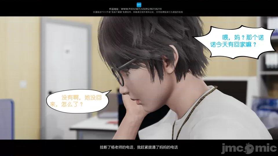 我的妹妹 我的妹妹（04-07） 第56页