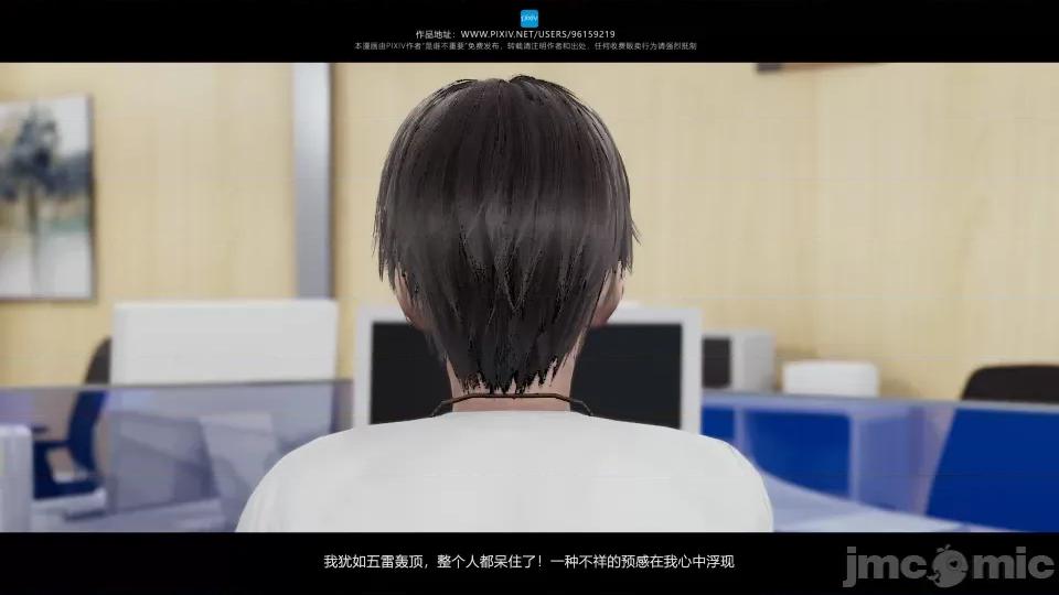 我的妹妹 我的妹妹（04-07） 第58页