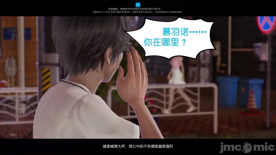 我的妹妹 我的妹妹（04-07） 第61页