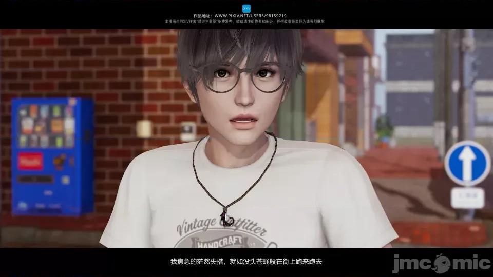 我的妹妹 我的妹妹（04-07） 第62页