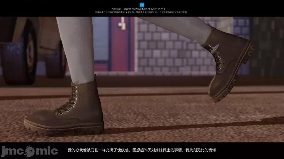我的妹妹 我的妹妹（04-07） 第64页