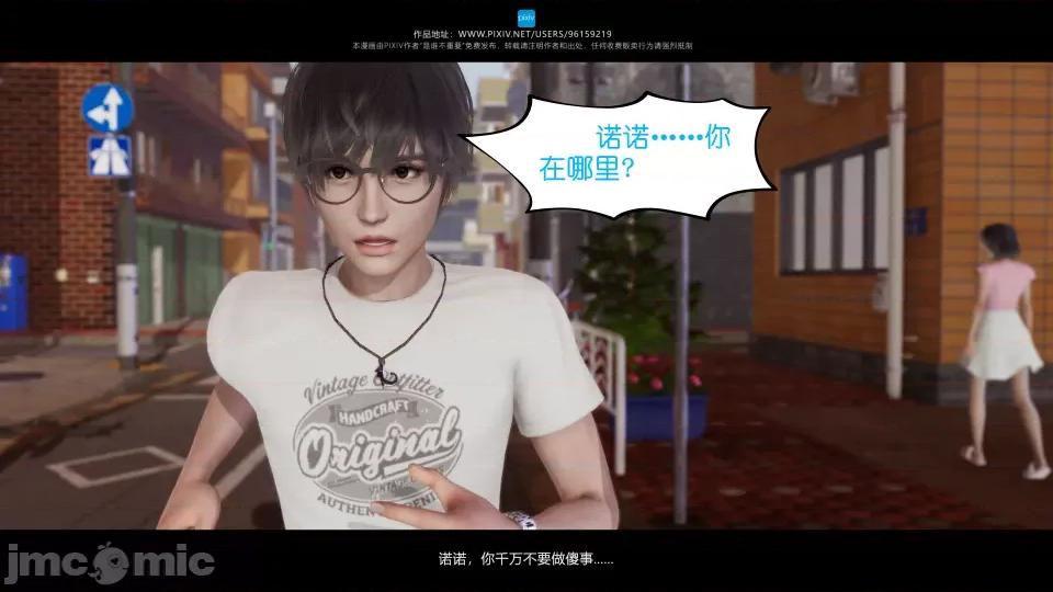 我的妹妹 我的妹妹（04-07） 第65页