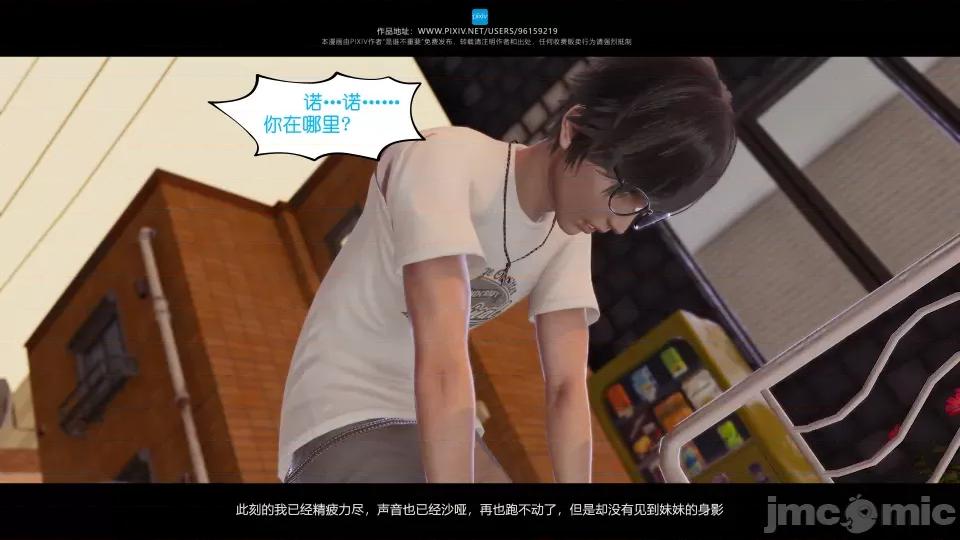 我的妹妹 我的妹妹（04-07） 第67页