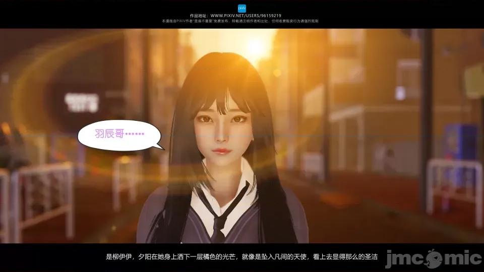 我的妹妹 我的妹妹（04-07） 第69页