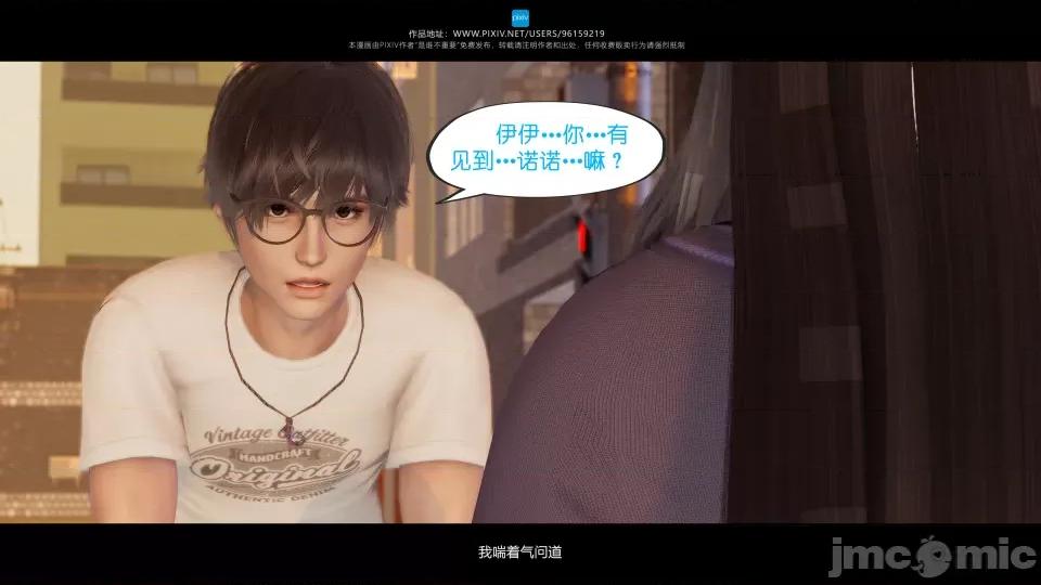 我的妹妹 我的妹妹（04-07） 第70页