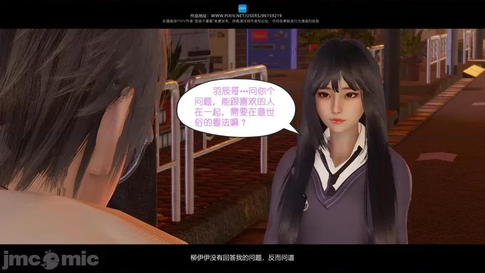 我的妹妹 我的妹妹（04-07） 第71页