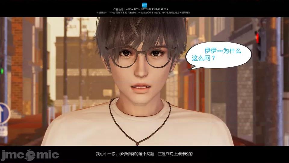 我的妹妹 我的妹妹（04-07） 第72页