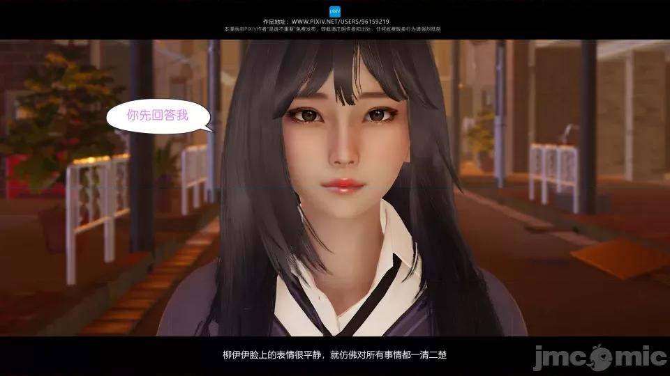 我的妹妹 我的妹妹（04-07） 第73页