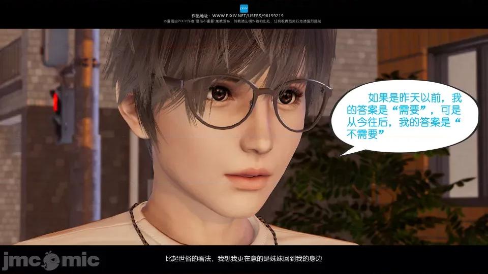 我的妹妹 我的妹妹（04-07） 第74页