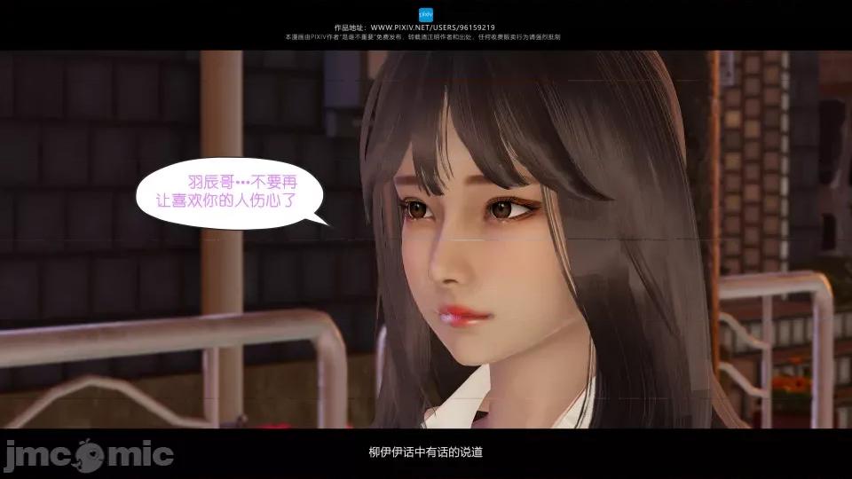 我的妹妹 我的妹妹（04-07） 第75页