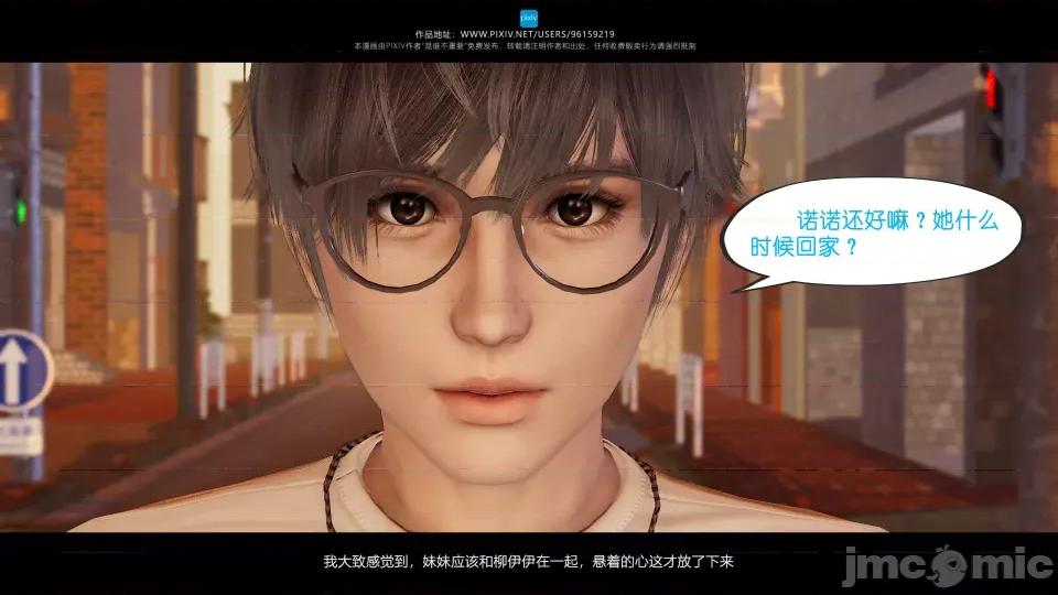 我的妹妹 我的妹妹（04-07） 第76页