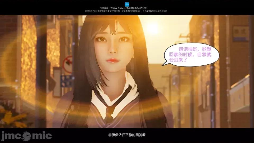 我的妹妹 我的妹妹（04-07） 第77页