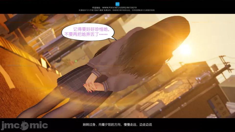 我的妹妹 我的妹妹（04-07） 第78页