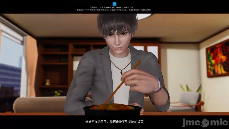 我的妹妹 我的妹妹（04-07） 第80页
