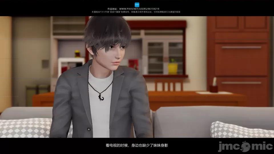 我的妹妹 我的妹妹（04-07） 第81页