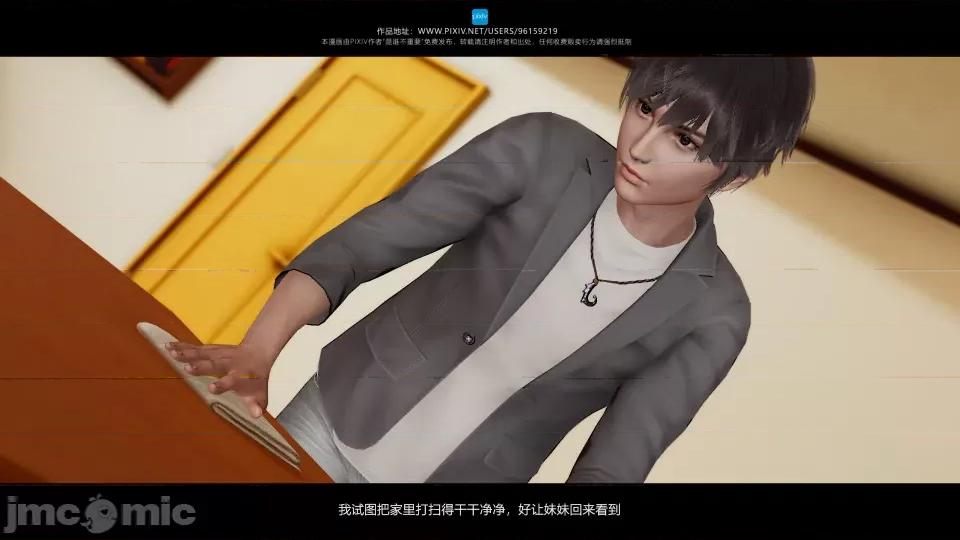 我的妹妹 我的妹妹（04-07） 第82页