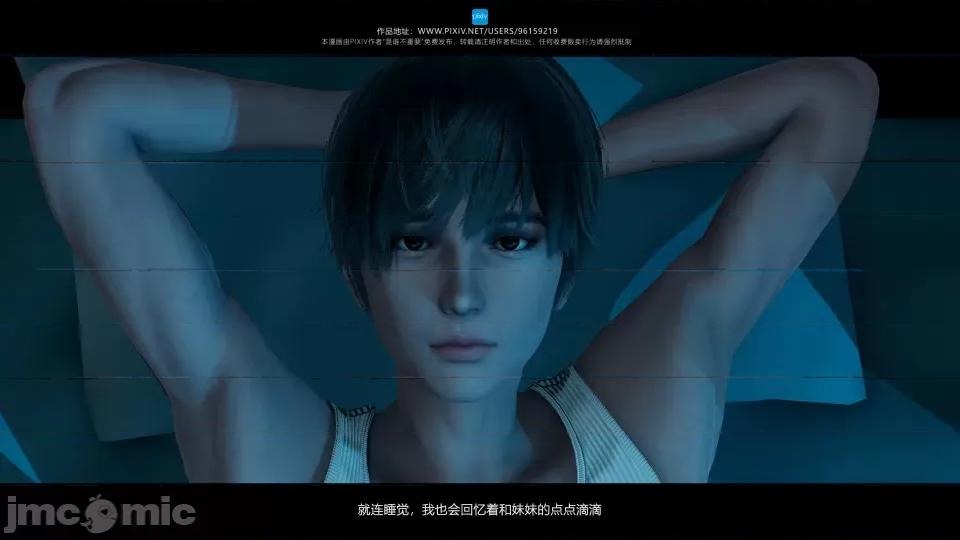 我的妹妹 我的妹妹（04-07） 第83页