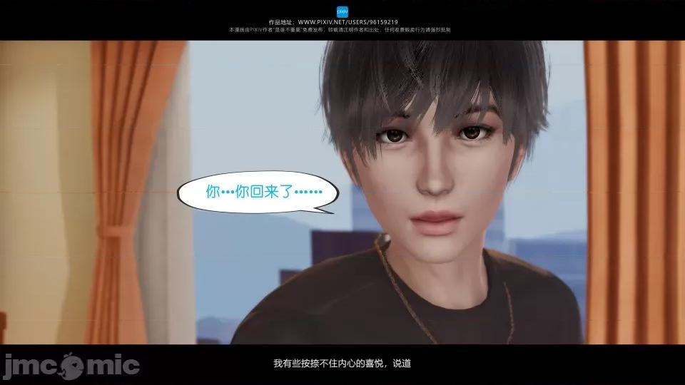 我的妹妹 我的妹妹（04-07） 第87页