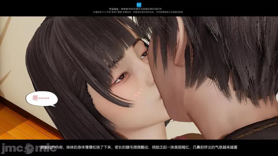 我的妹妹 我的妹妹（04-07） 第94页