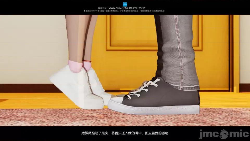 我的妹妹 我的妹妹（04-07） 第95页