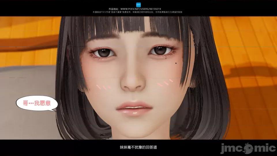 我的妹妹 我的妹妹（04-07） 第98页