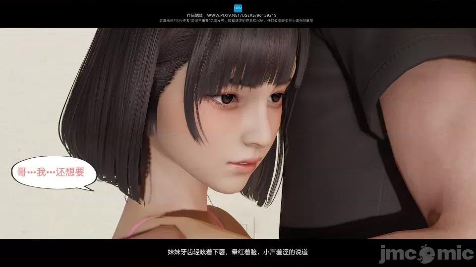 我的妹妹 我的妹妹（04-07） 第103页