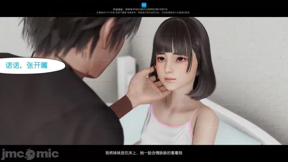 我的妹妹 我的妹妹（04-07） 第106页