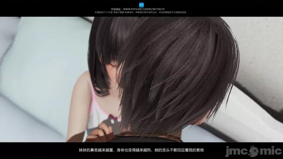 我的妹妹 我的妹妹（04-07） 第110页
